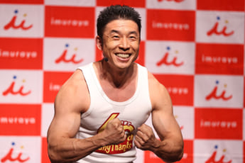 なかやまきんに君