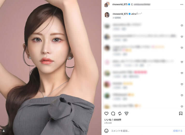 田沢梨乃