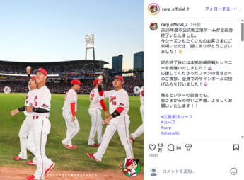 広島カープ9