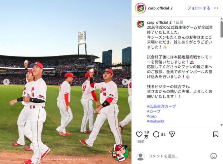 広島カープ9