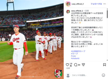 広島カープ10