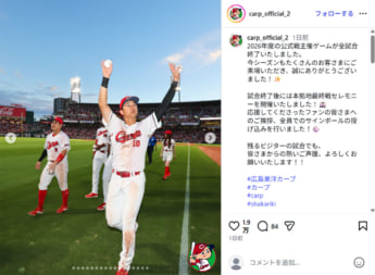 広島カープ11