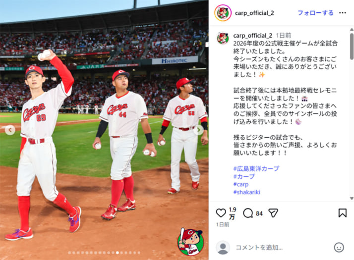 広島カープ12