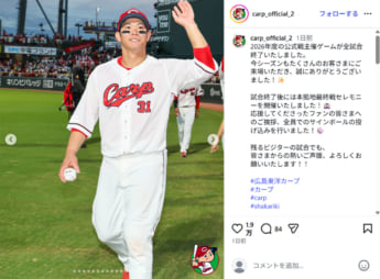 広島カープ16