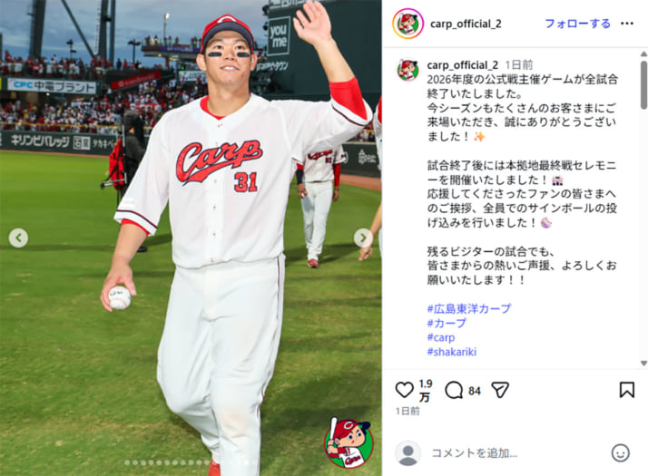 広島カープ16