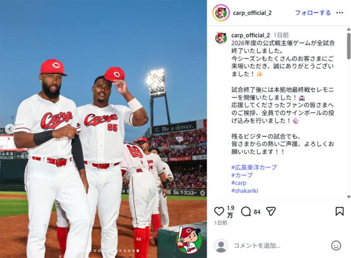広島カープ17
