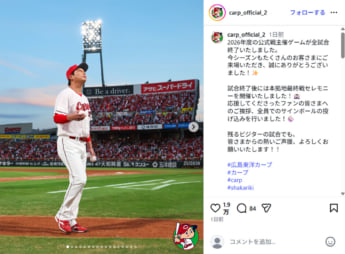 広島カープ1