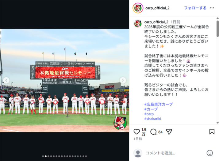 マツダスタジアムイメージ