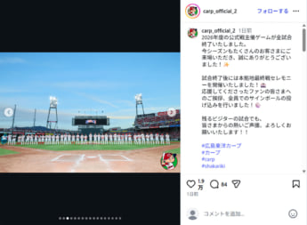 広島カープ3