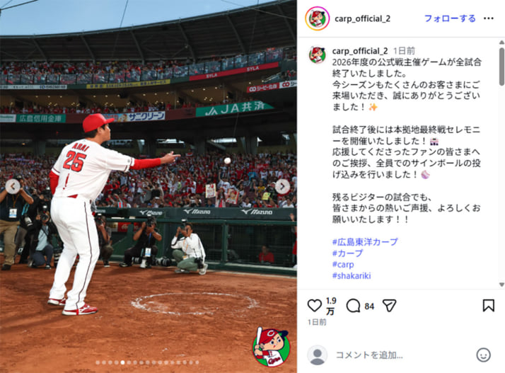 マツダスタジアムイメージ