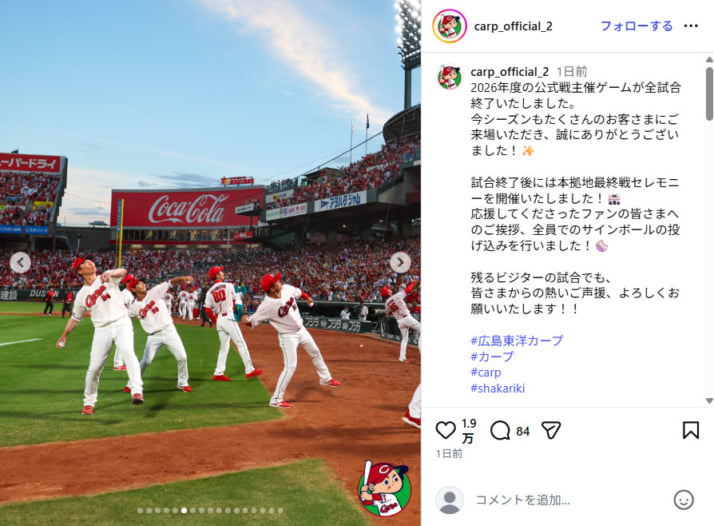マツダスタジアムイメージ