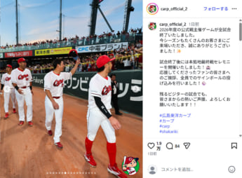 広島カープ7