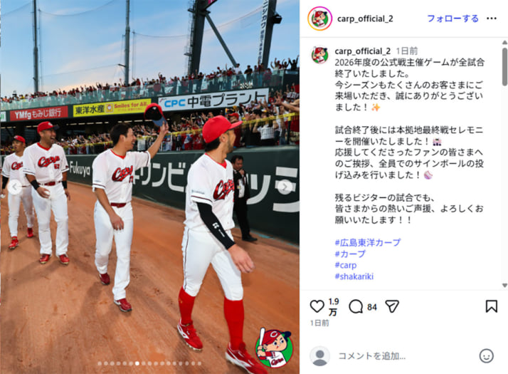 マツダスタジアムイメージ