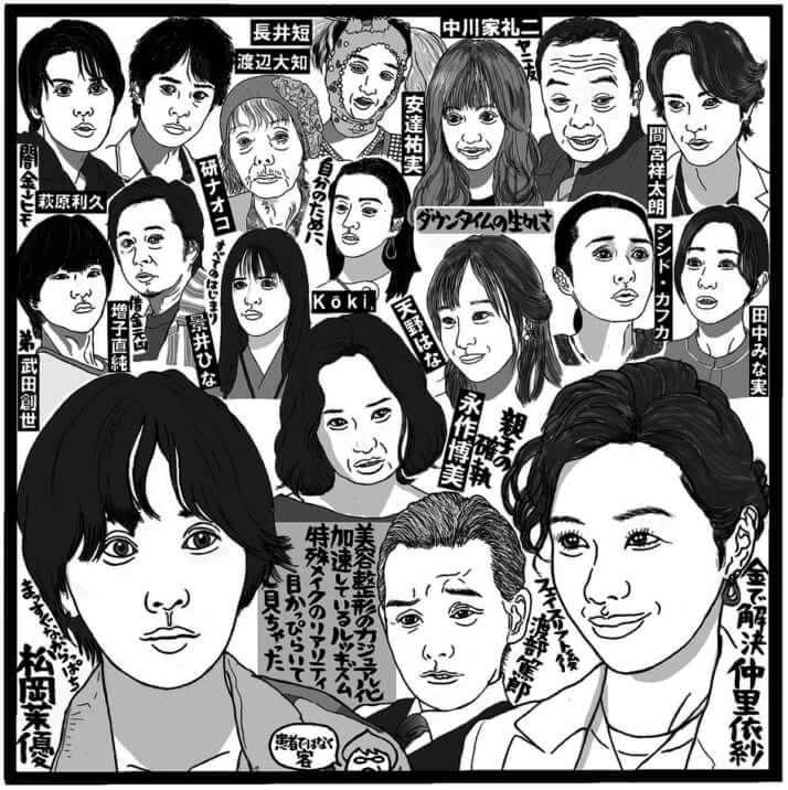 「ダウンタイム」
