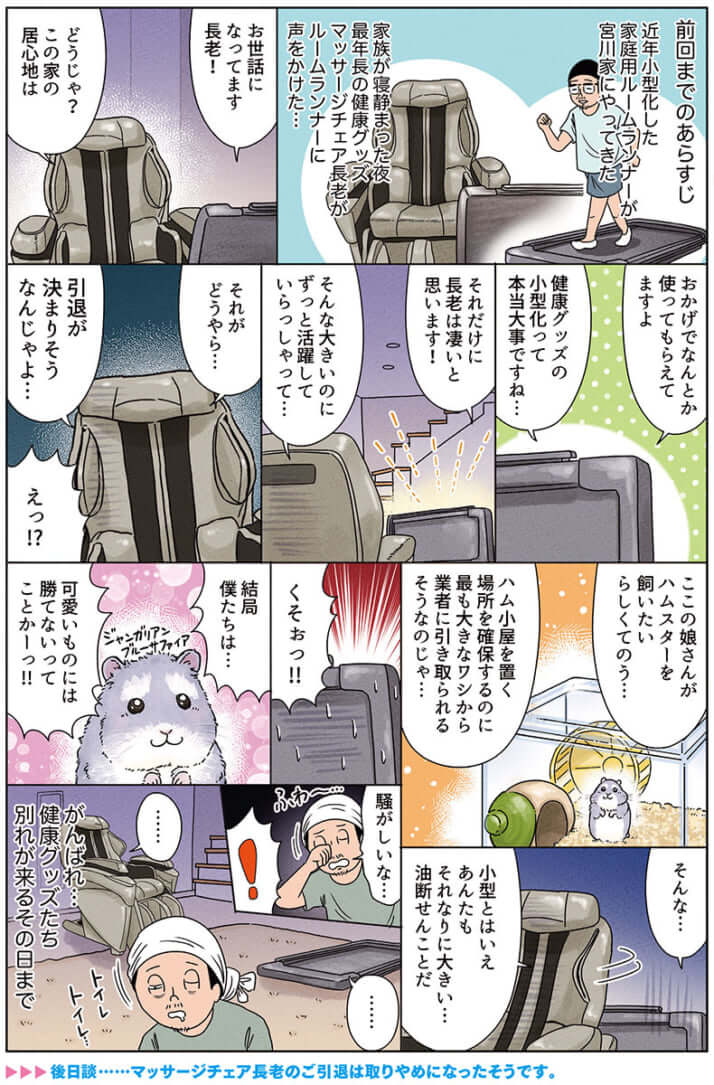 miyakawa_362