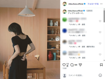 伊原六花