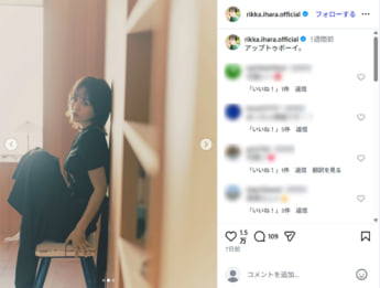 伊原六花