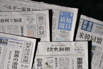 新聞