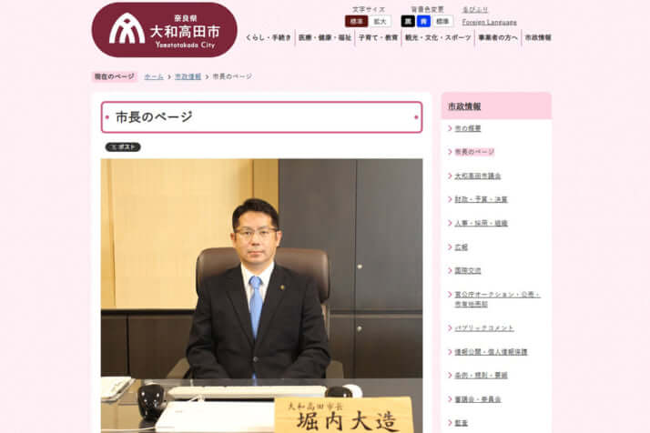 堀内大造