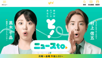 「ニュースto」