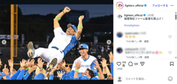 北海道日本ハムファイターズ