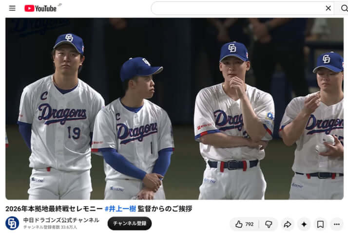 岡林勇希