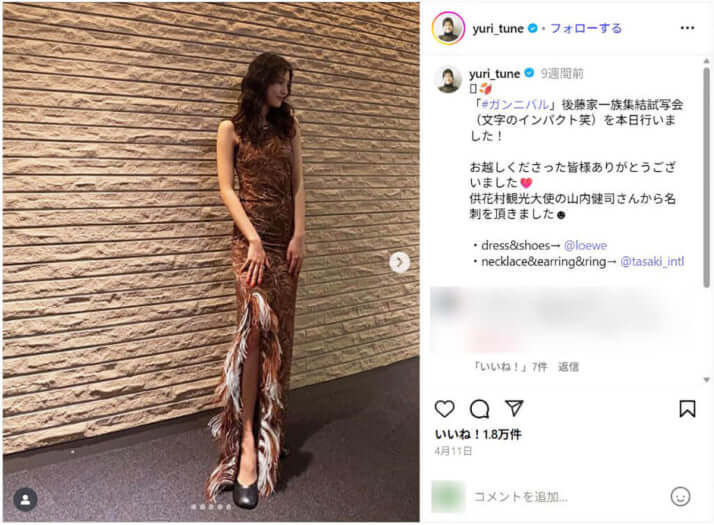恒松祐里