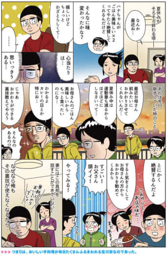 miyakawa_363
