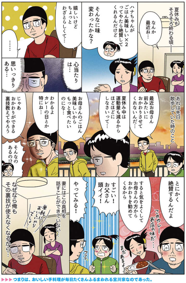 miyakawa_363