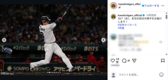 甲子園球場イメージ