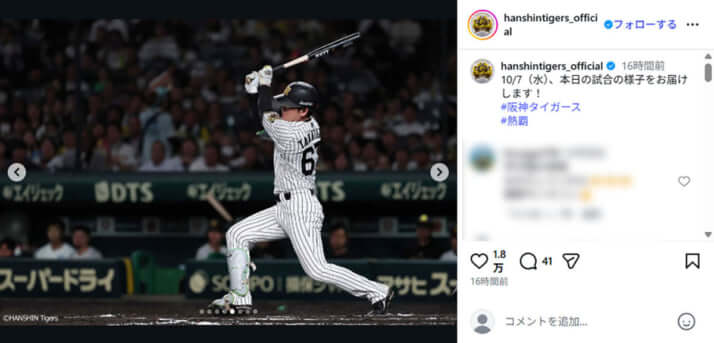 甲子園球場イメージ