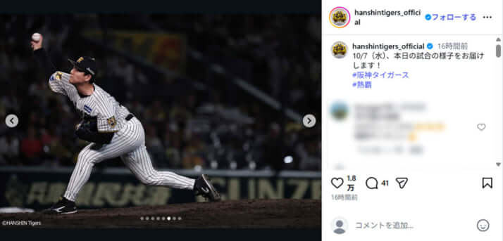 甲子園球場イメージ