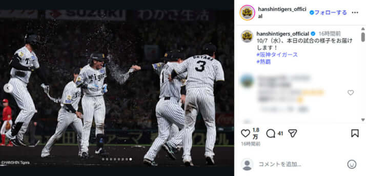 甲子園球場イメージ
