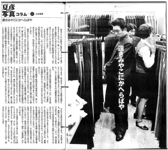 《夏彦の写真コラム》第1回