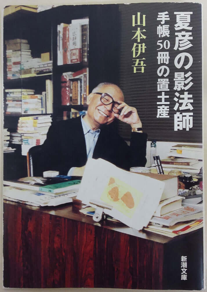 《夏彦の写真コラム》第1回