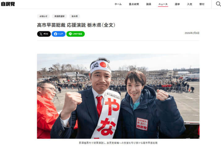 簗和生、高市早苗
