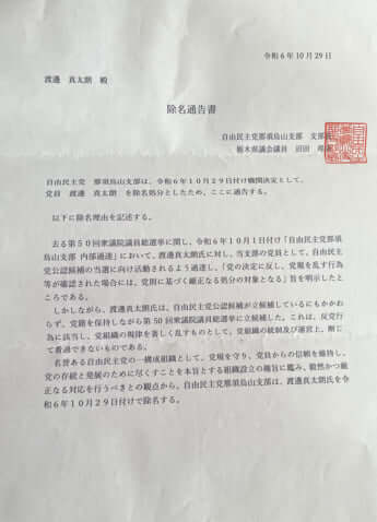 通知書