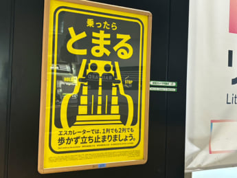 エスカレーター1