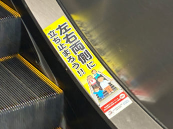 エスカレーター5