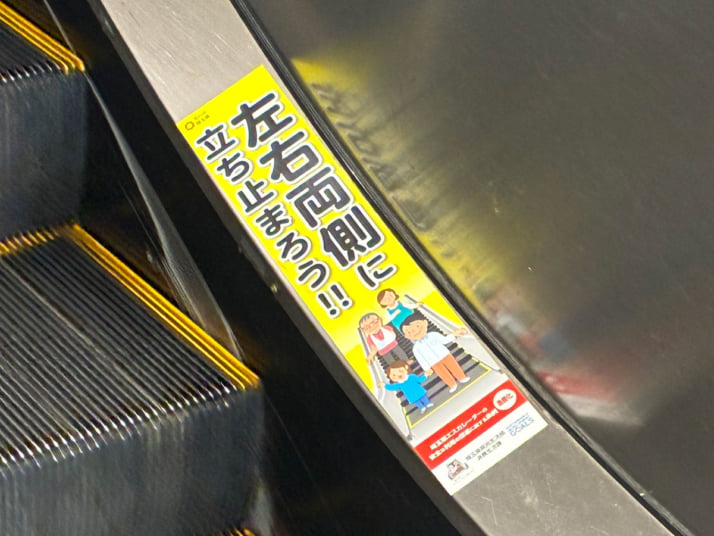 エスカレーター1