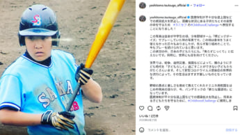 筒香嘉智