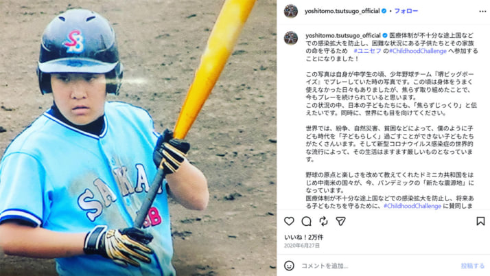 筒香嘉智