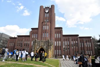 東京大学