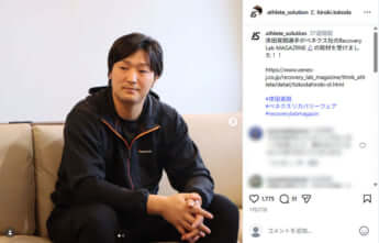 床田寛樹