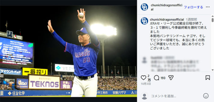 バンテリンドームイメージ
