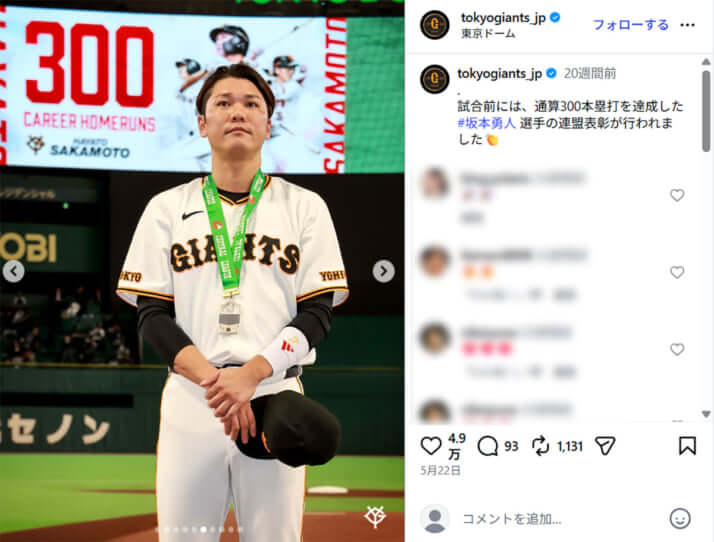 坂本勇人