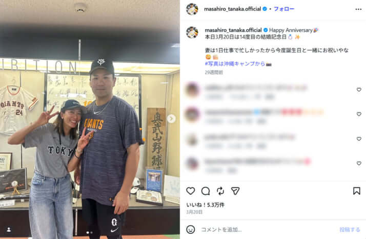 田中将大、里田まい