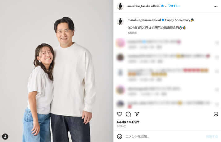 田中将大、里田まい