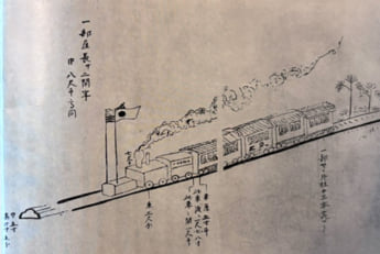 遣米使節