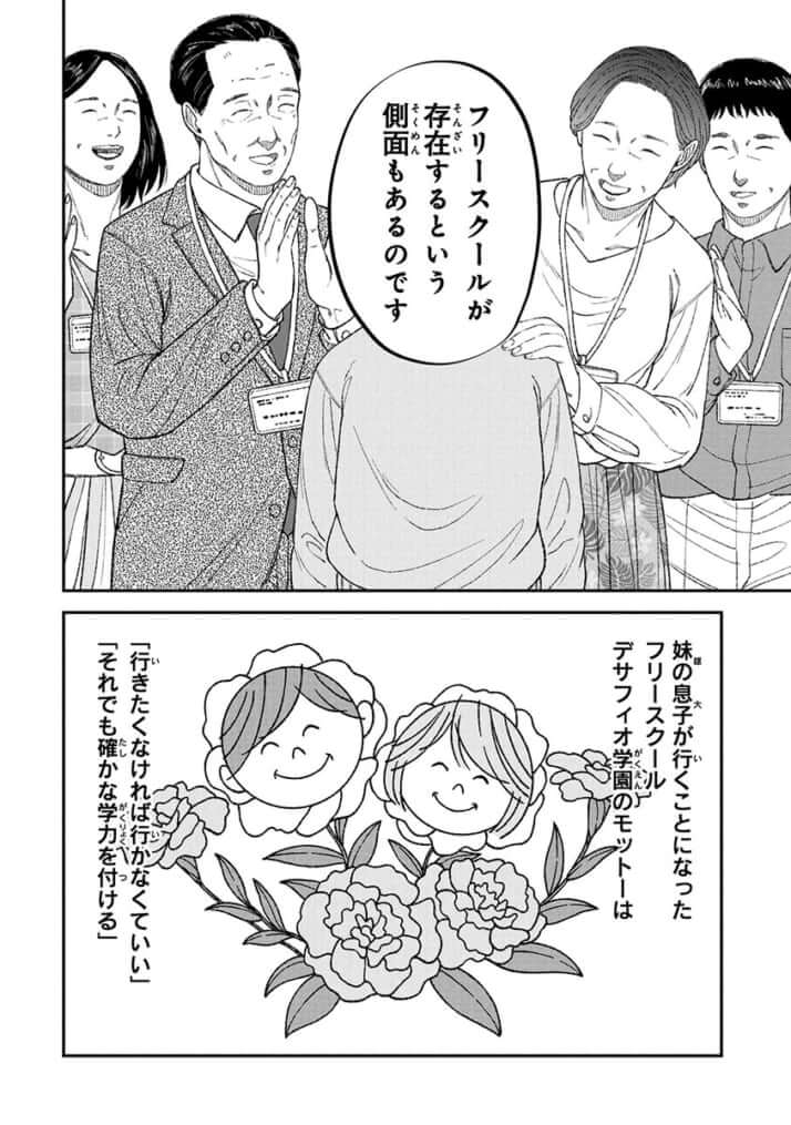 『教育虐待　―子供を壊す「教育熱心」な親たち』